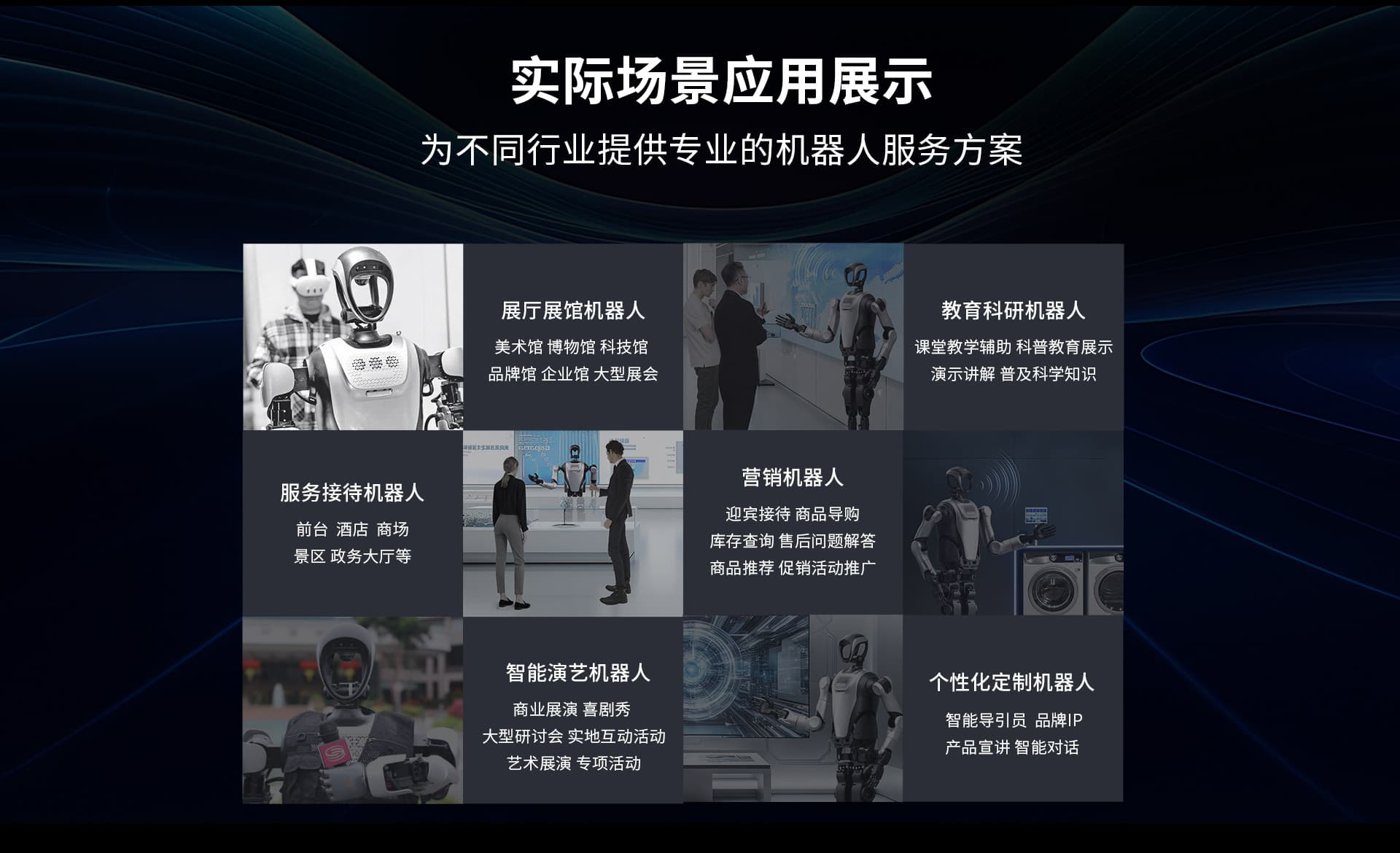 智捷-人形机器人_07.jpg