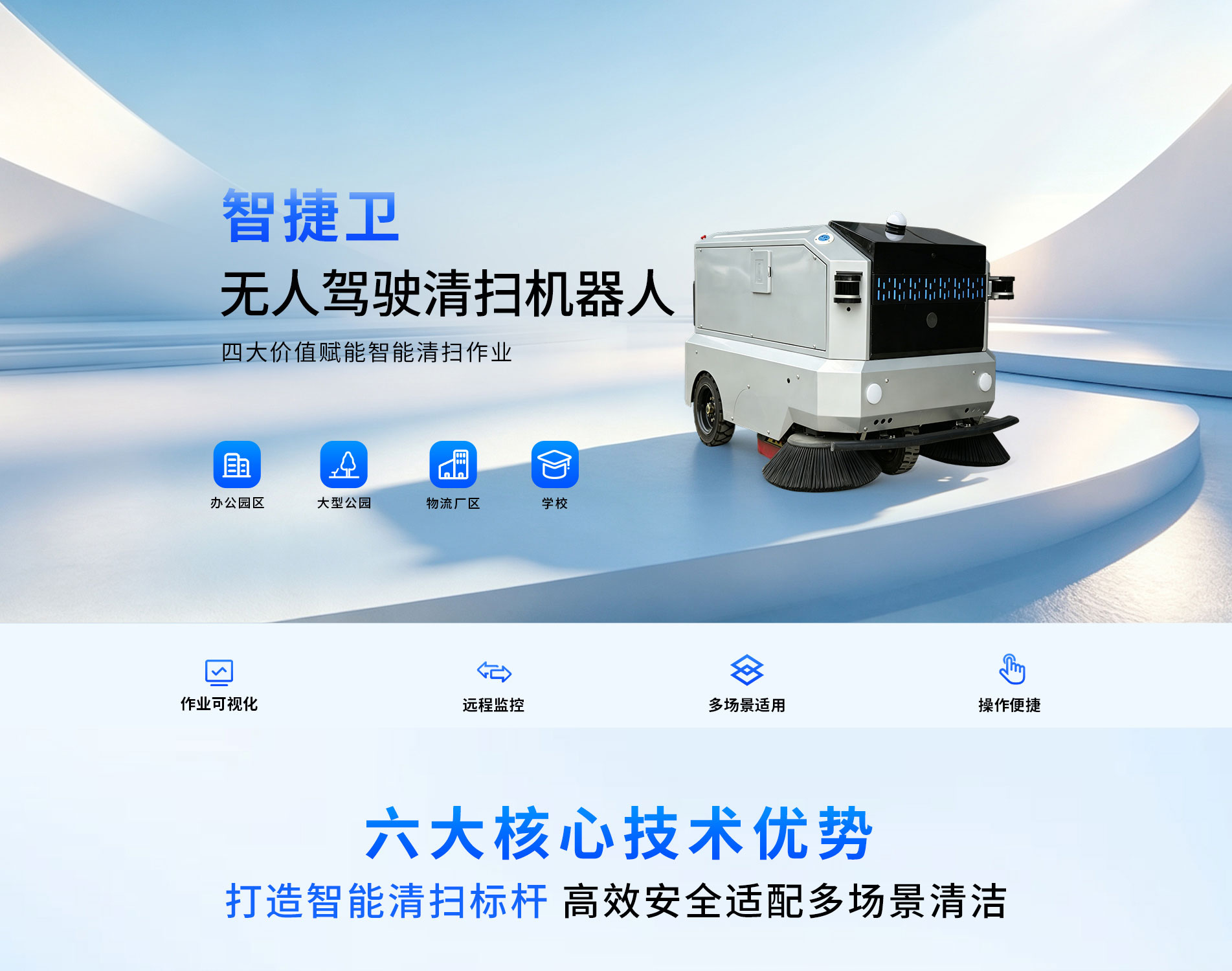 智捷卫_01.jpg